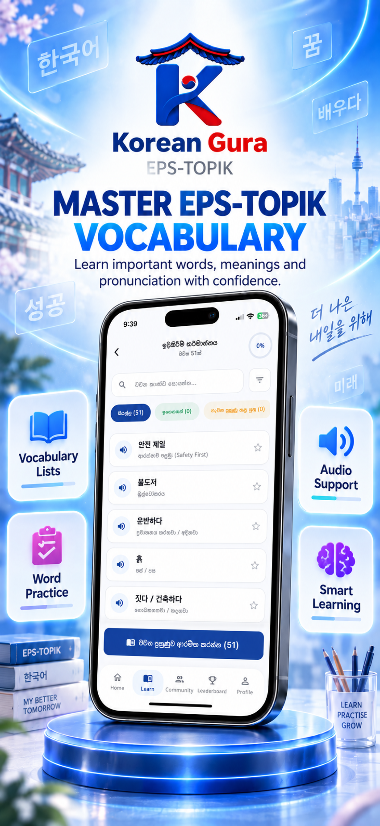 Korean Gura screenshot 5